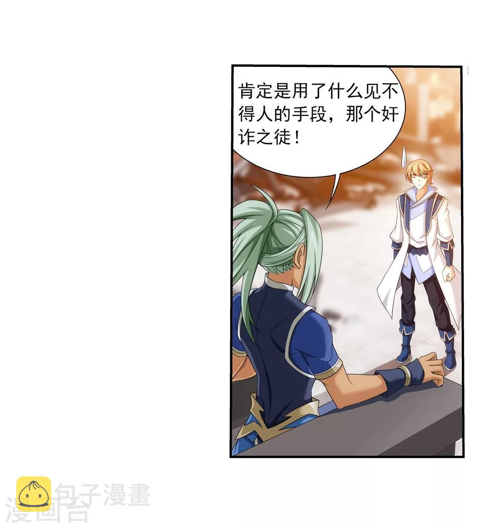 第323话 封印破解！9