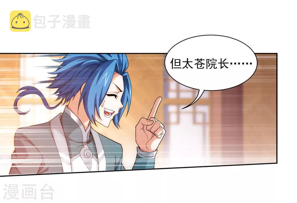 第395话 复制灵阵？！10