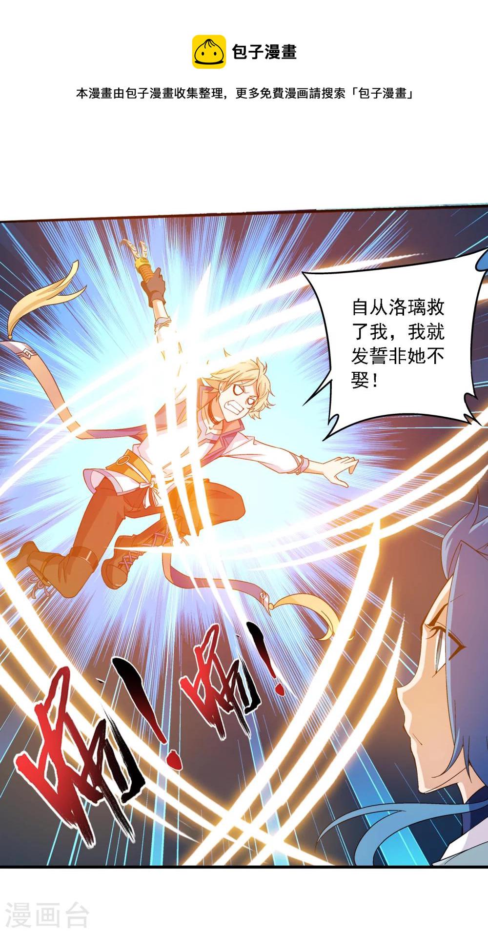 第161话 情敌楚麟现！20