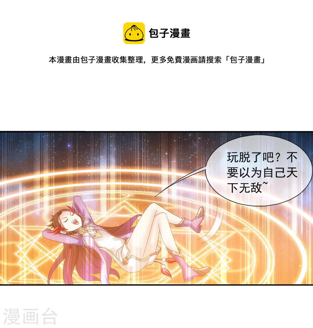 第197话 身化浮屠塔5