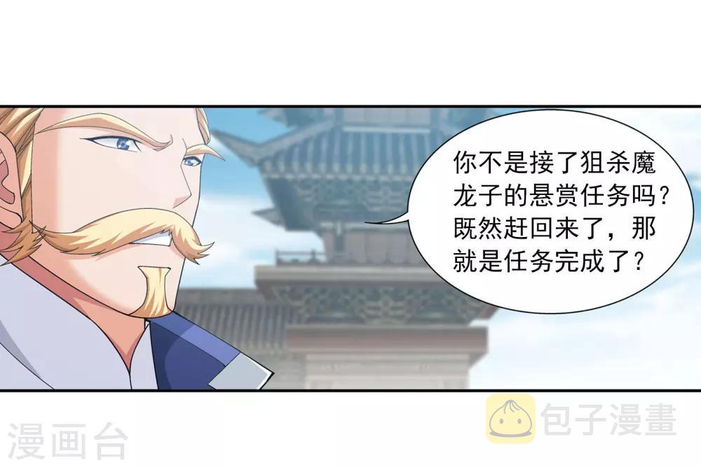第337话 新的狩猎规则21