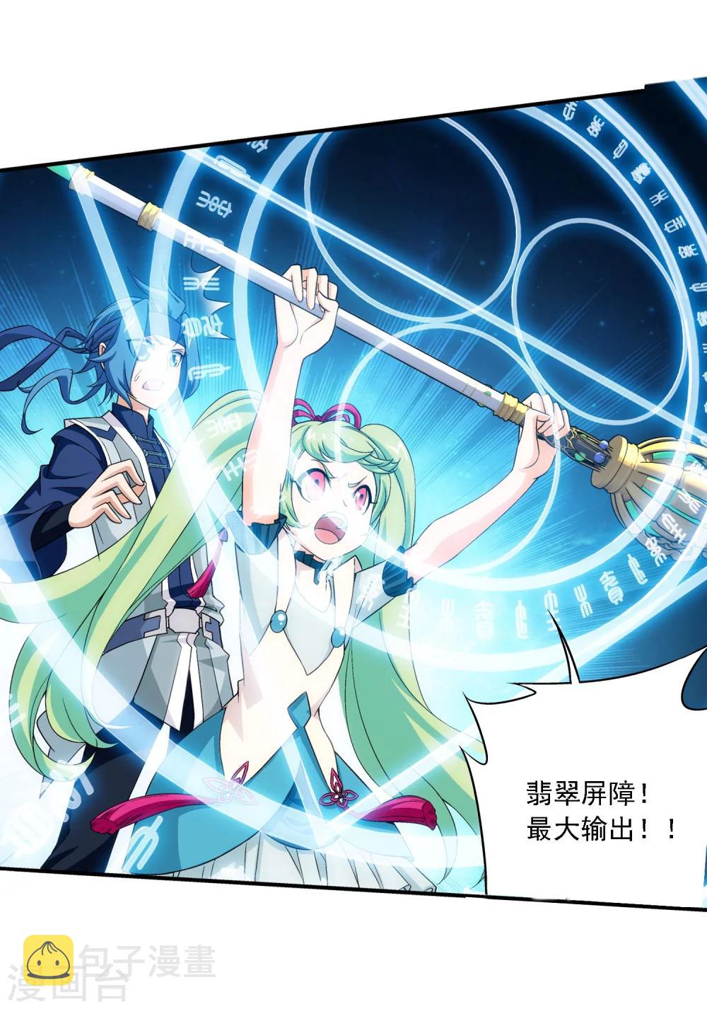 第148话 爱好打脸18