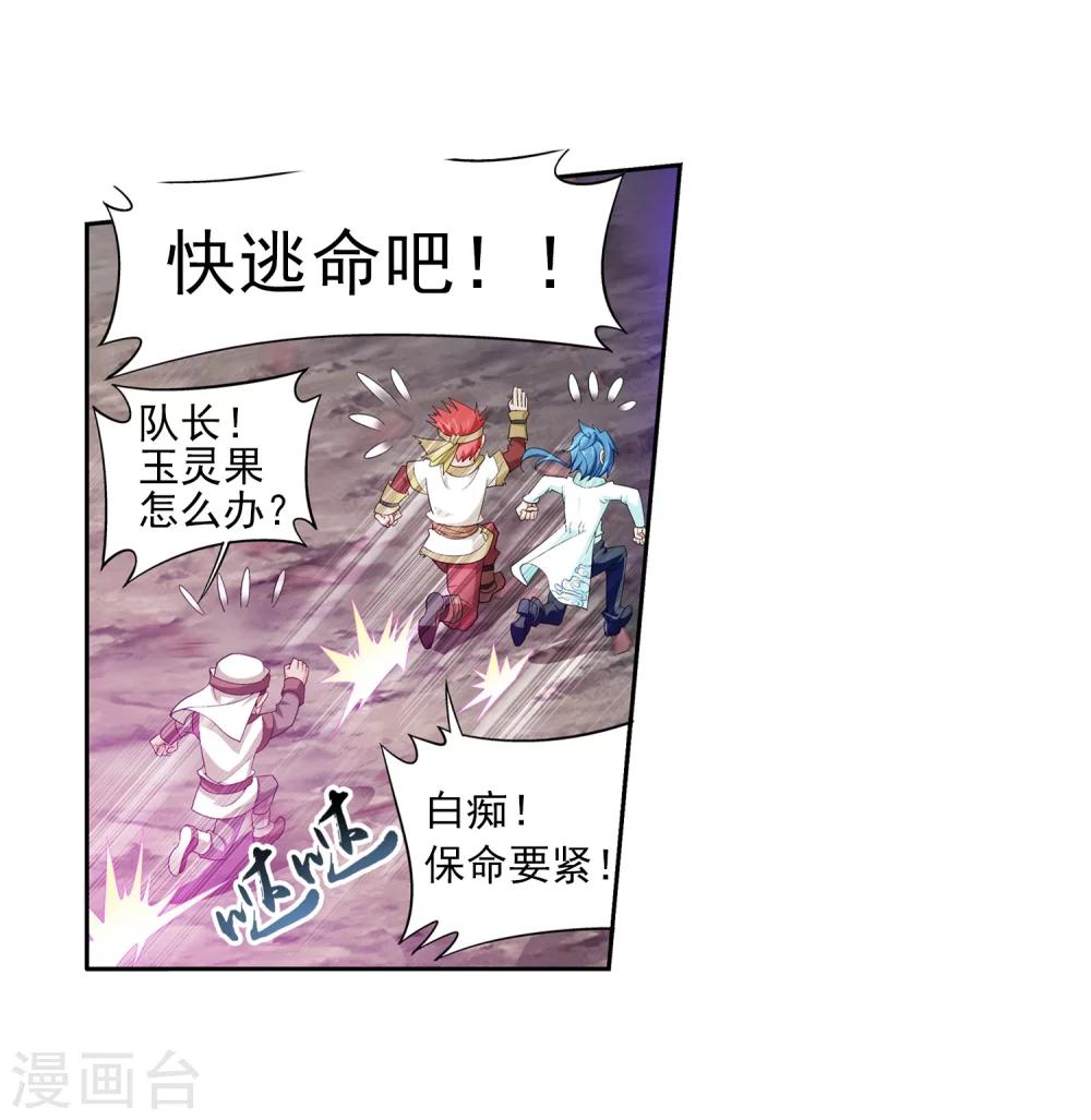 第40话 充当诱饵6