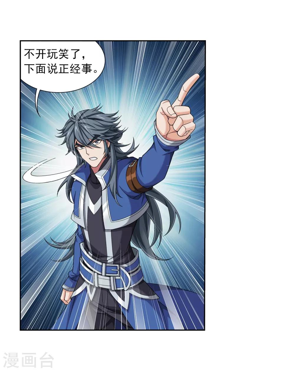 第363话 决战，天榜第三！22