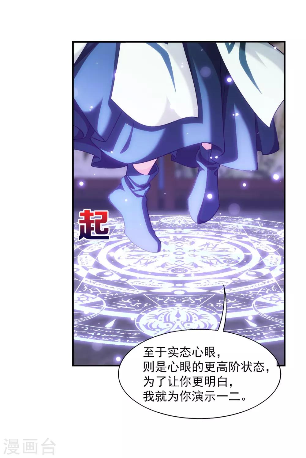 第395话 复制灵阵？！27