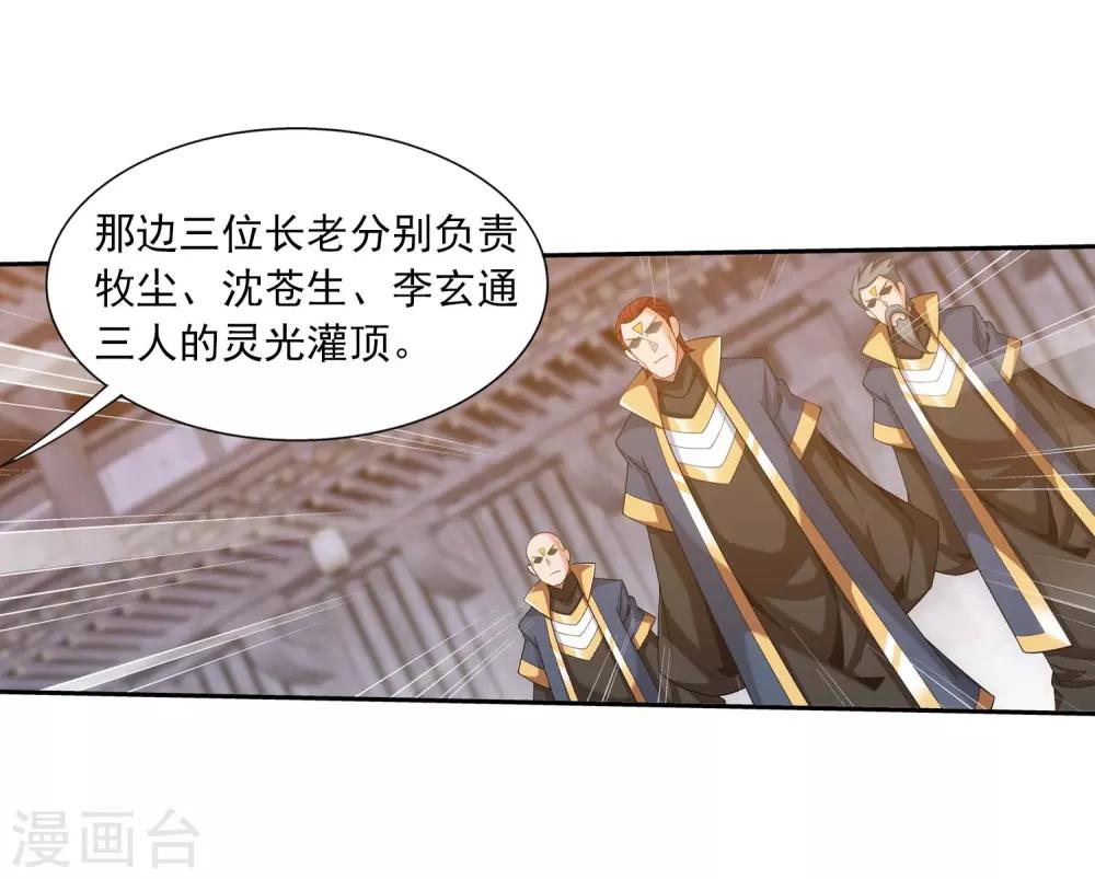 第377话 秃头就是北溟？！25