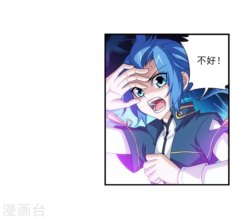 第85话 囚禁九幽雀13