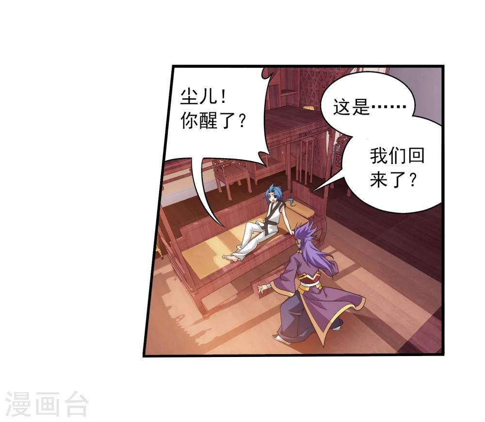 第86话 勒索？2