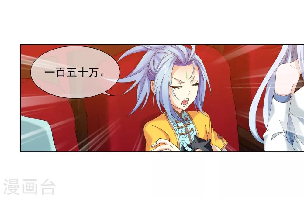 第260话 苏灵儿慷慨解囊6