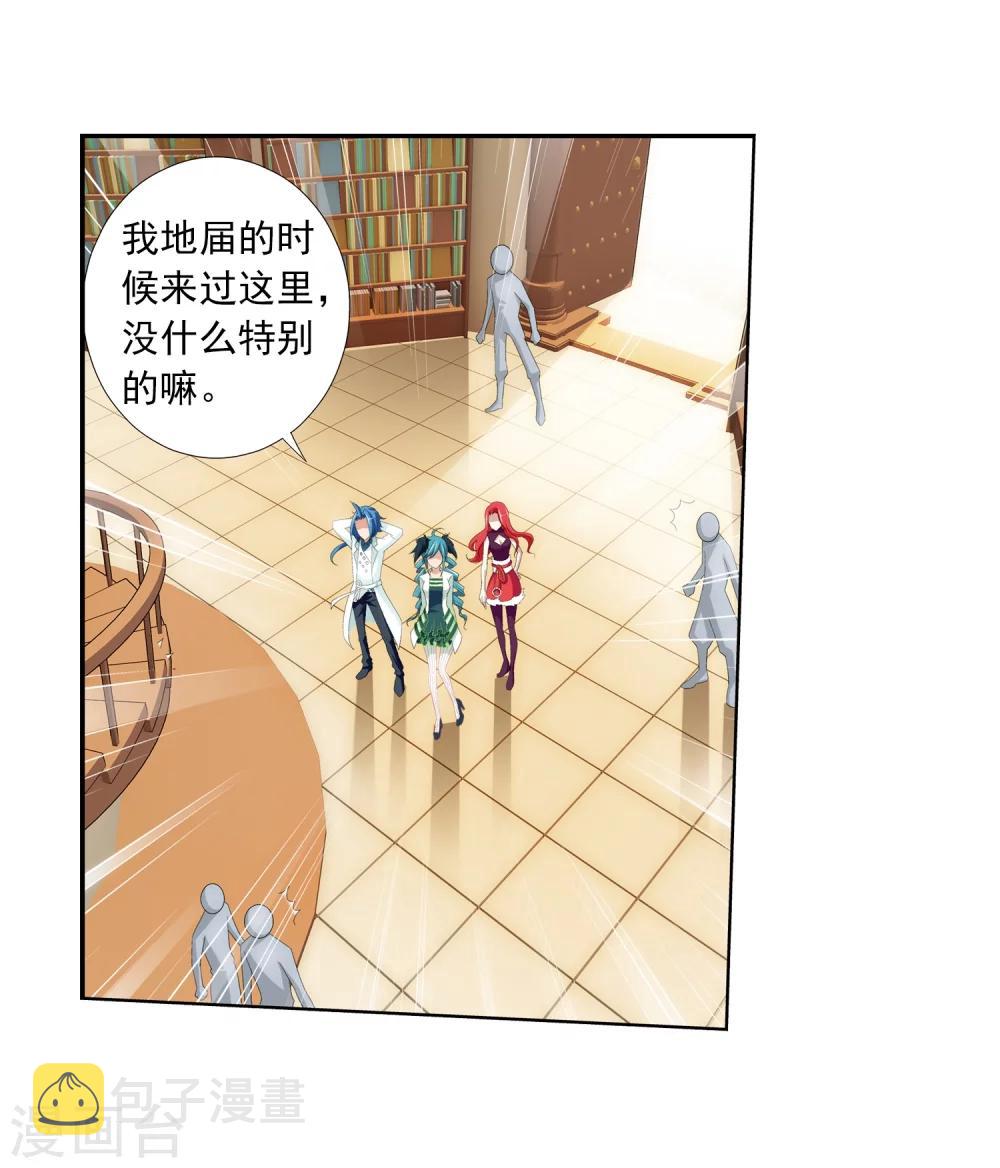 第25话 找灵诀4