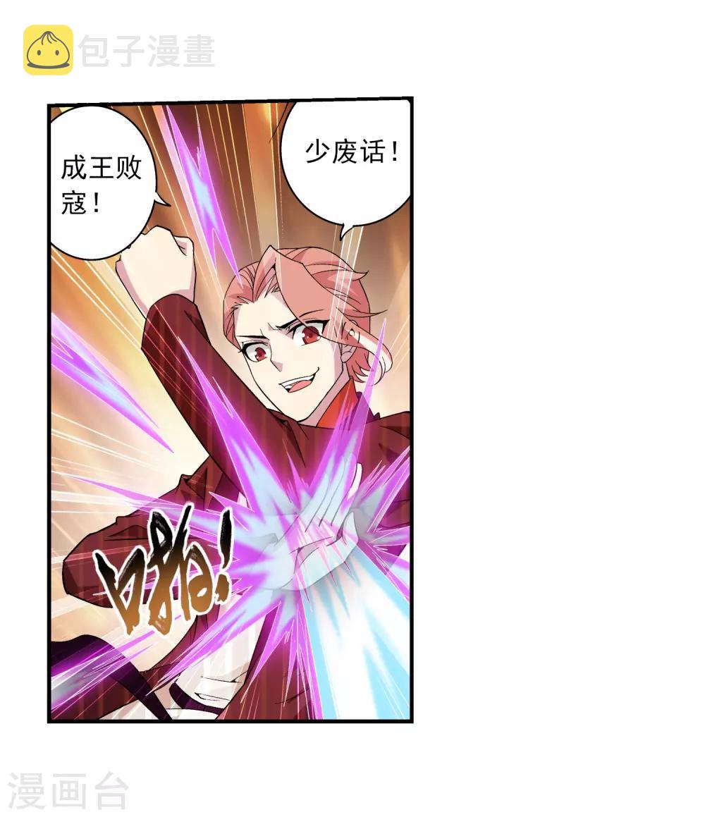 第79话 吸收灵力23