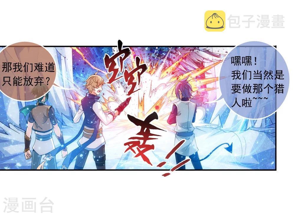 第169话 黄雀的等待18