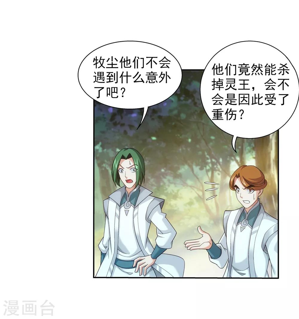 第361话 揍王统的一百个理由6