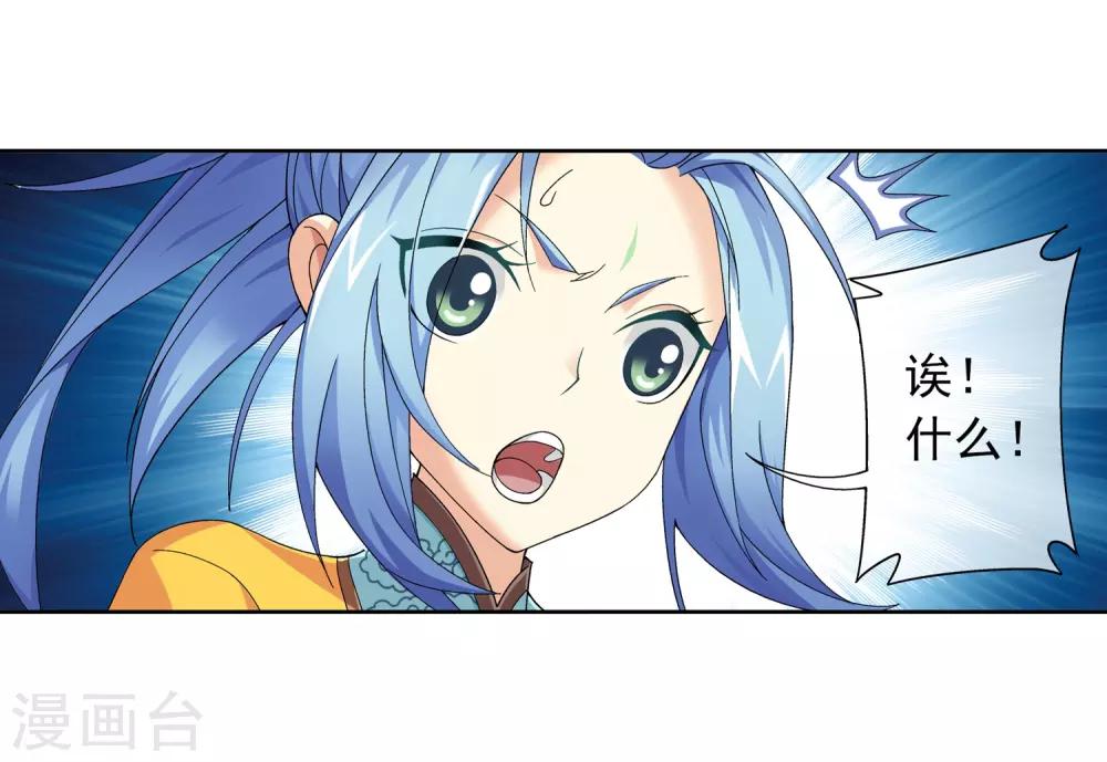 第226话 水中缠斗使贱招19