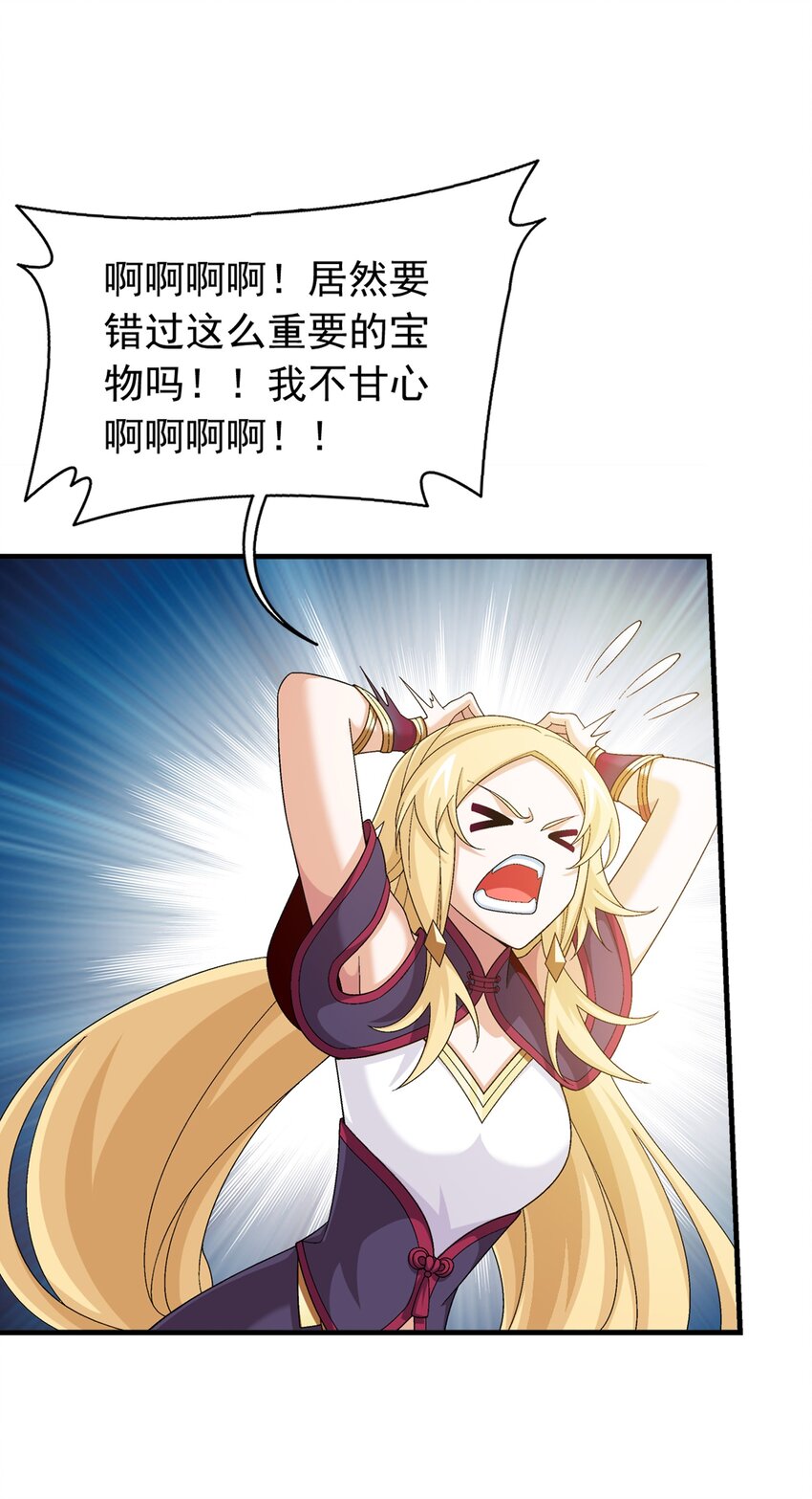 521 聚灵碗？32