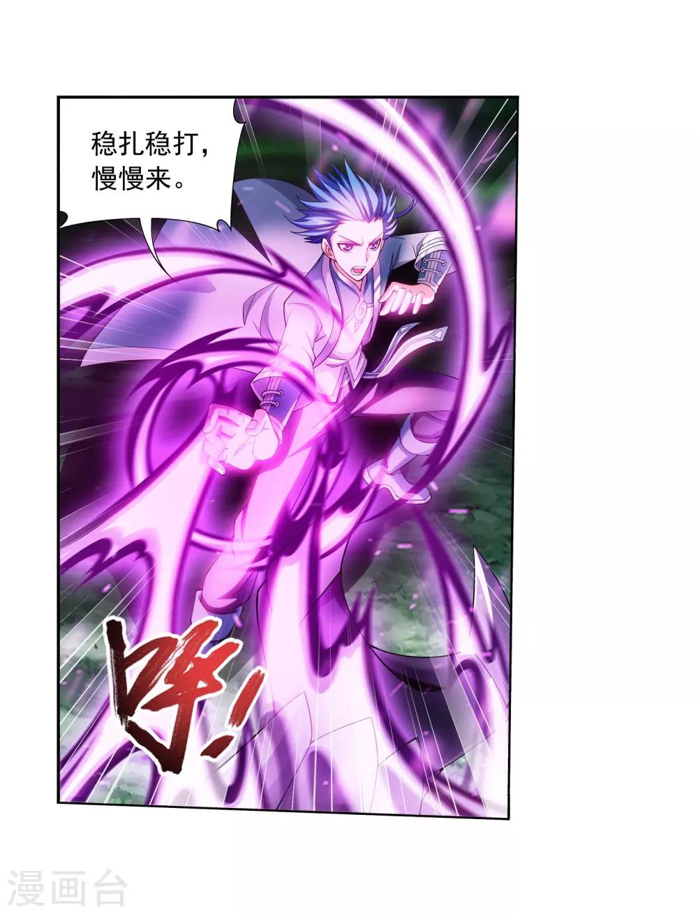 第348话 这就是灵王？！10