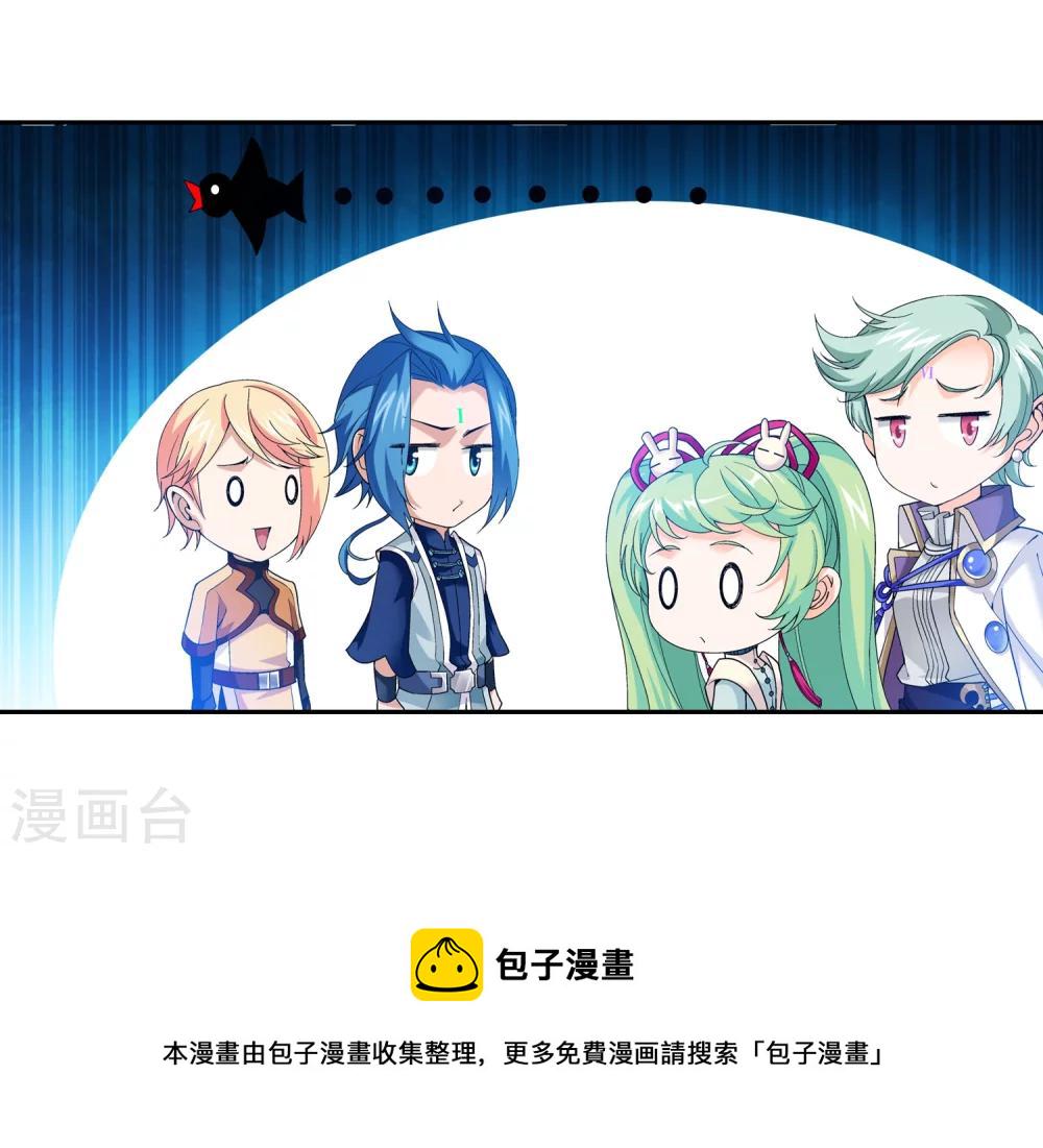 第161话 情敌楚麟现！9