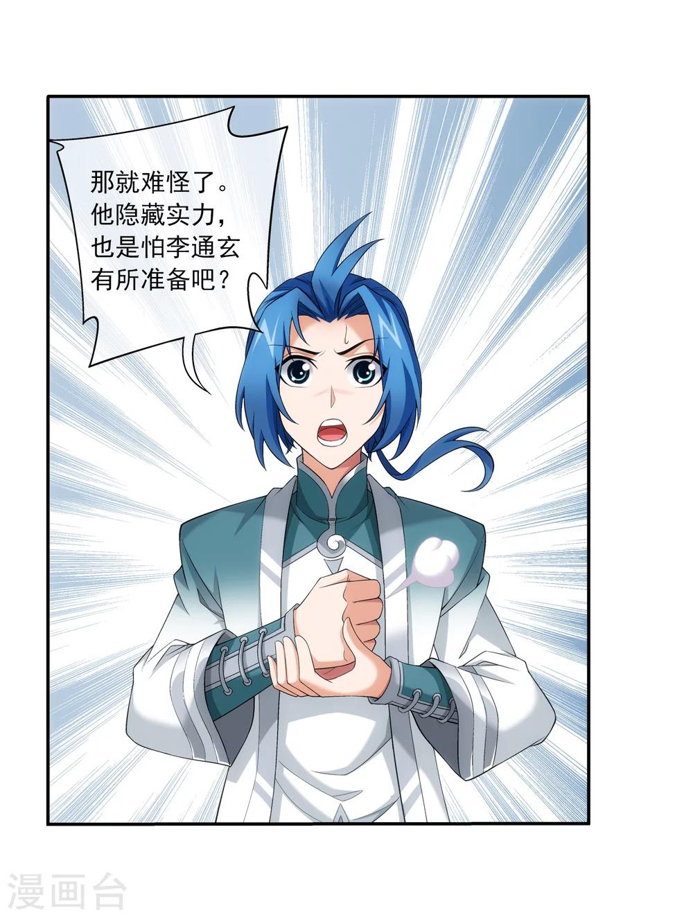 第320话 鹤妖的真正实力！36