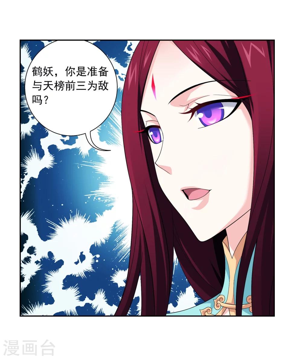 第319话 援兵到，竟是情敌相救？22