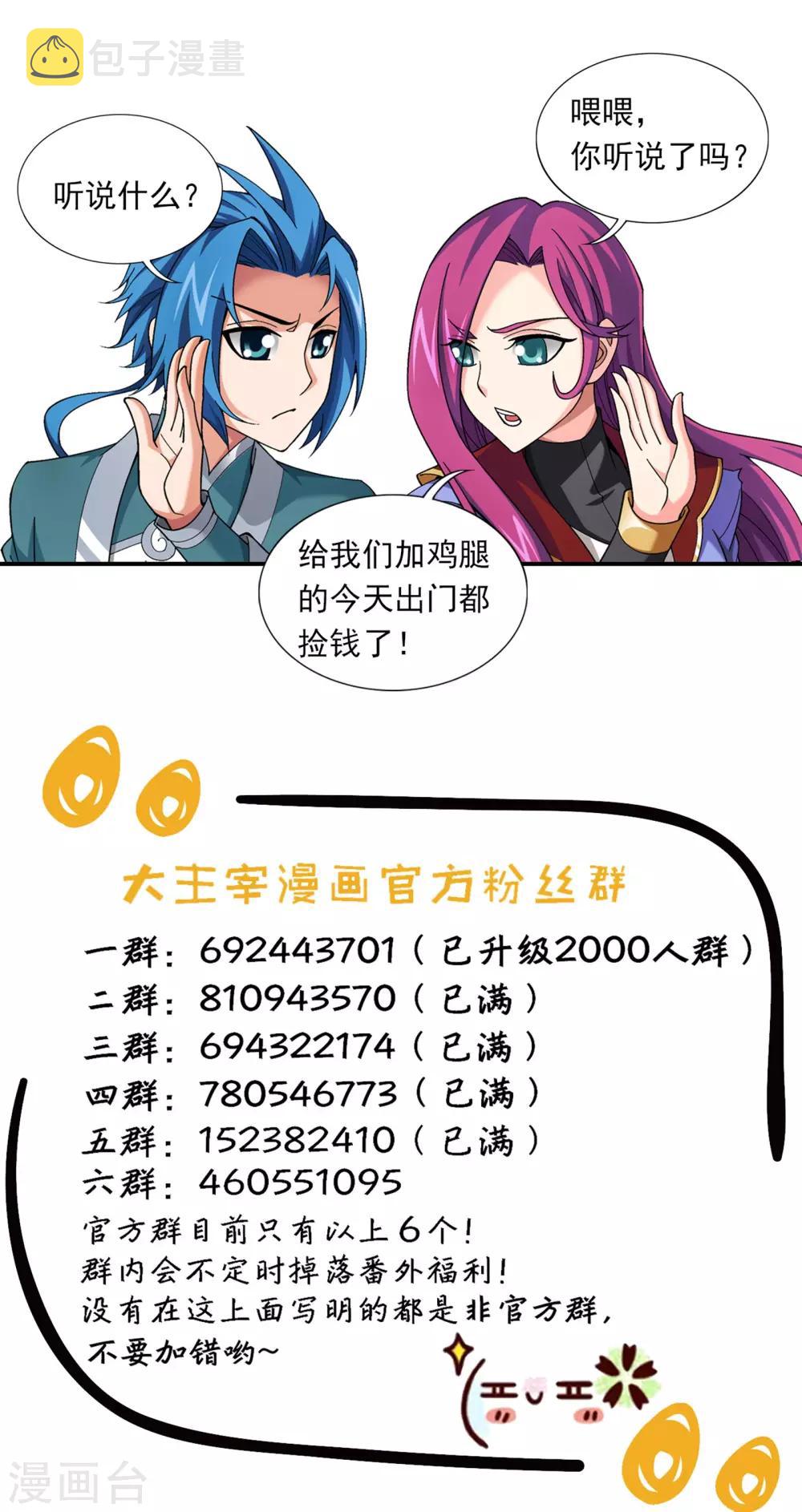 第341话 把妹子留下34