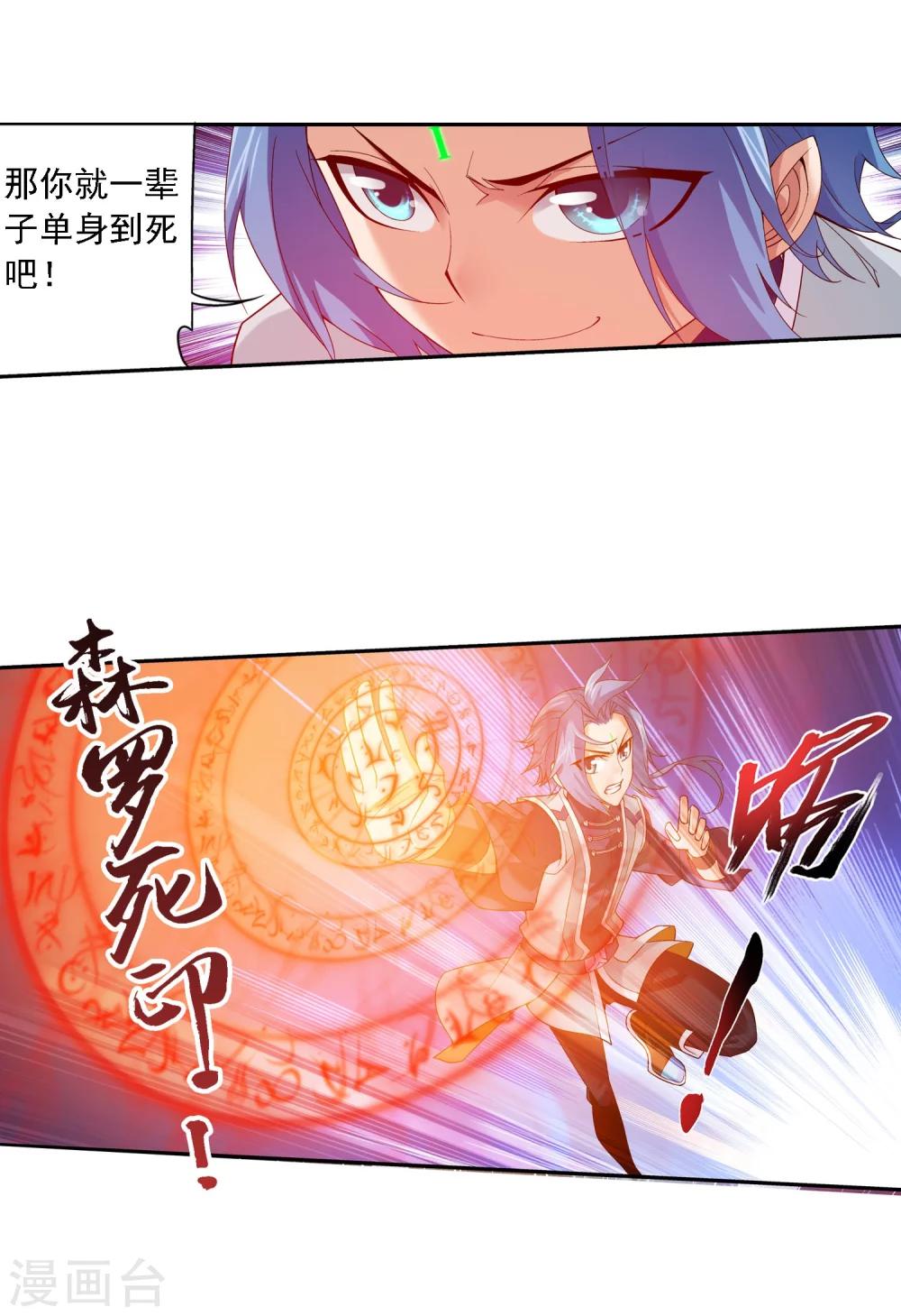 第161话 情敌楚麟现！21