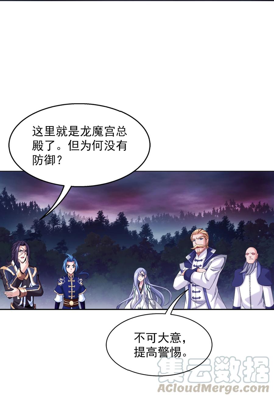 475 剿灭龙魔宫12