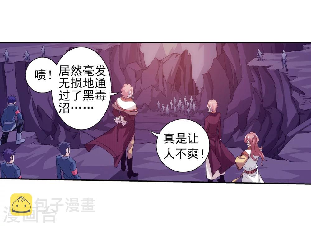 第74话 巧渡黑沼24