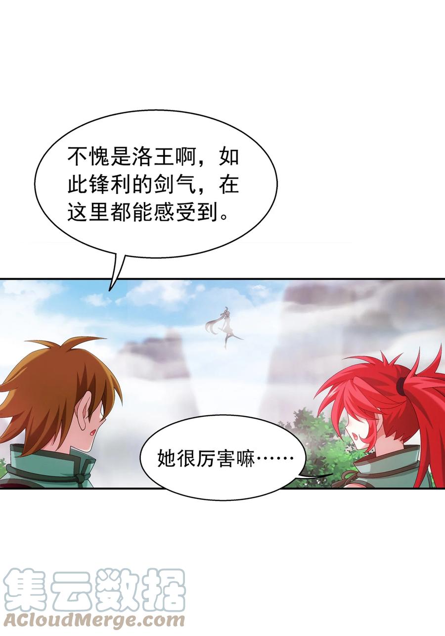 536 英雄救美？美救英雄？18