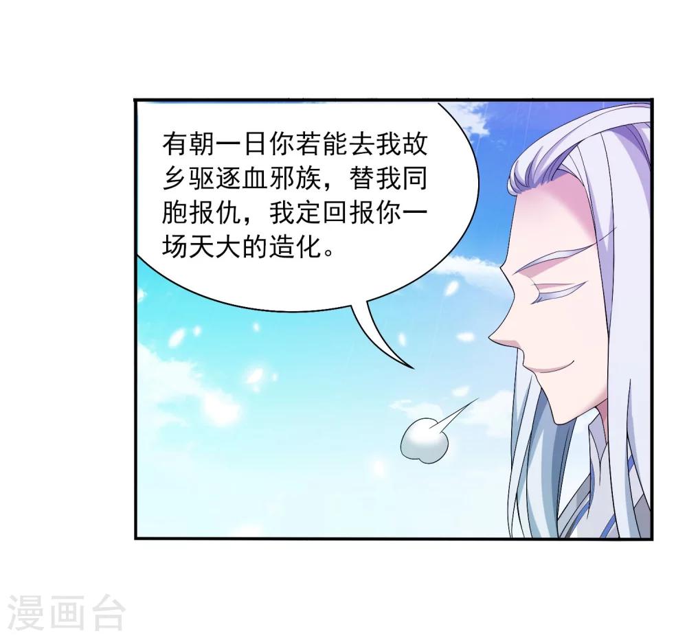 第326话 神秘的秃头老人9