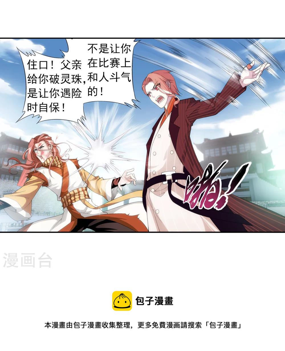 第18话 点到爲止8