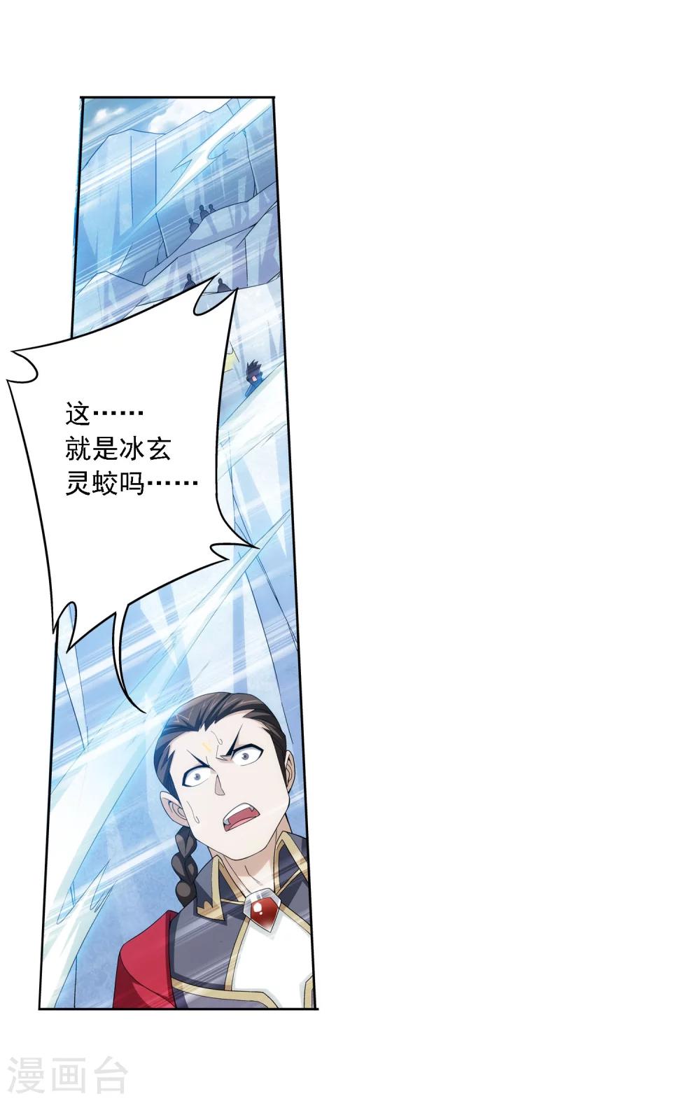 第165话 埋伏狩猎24