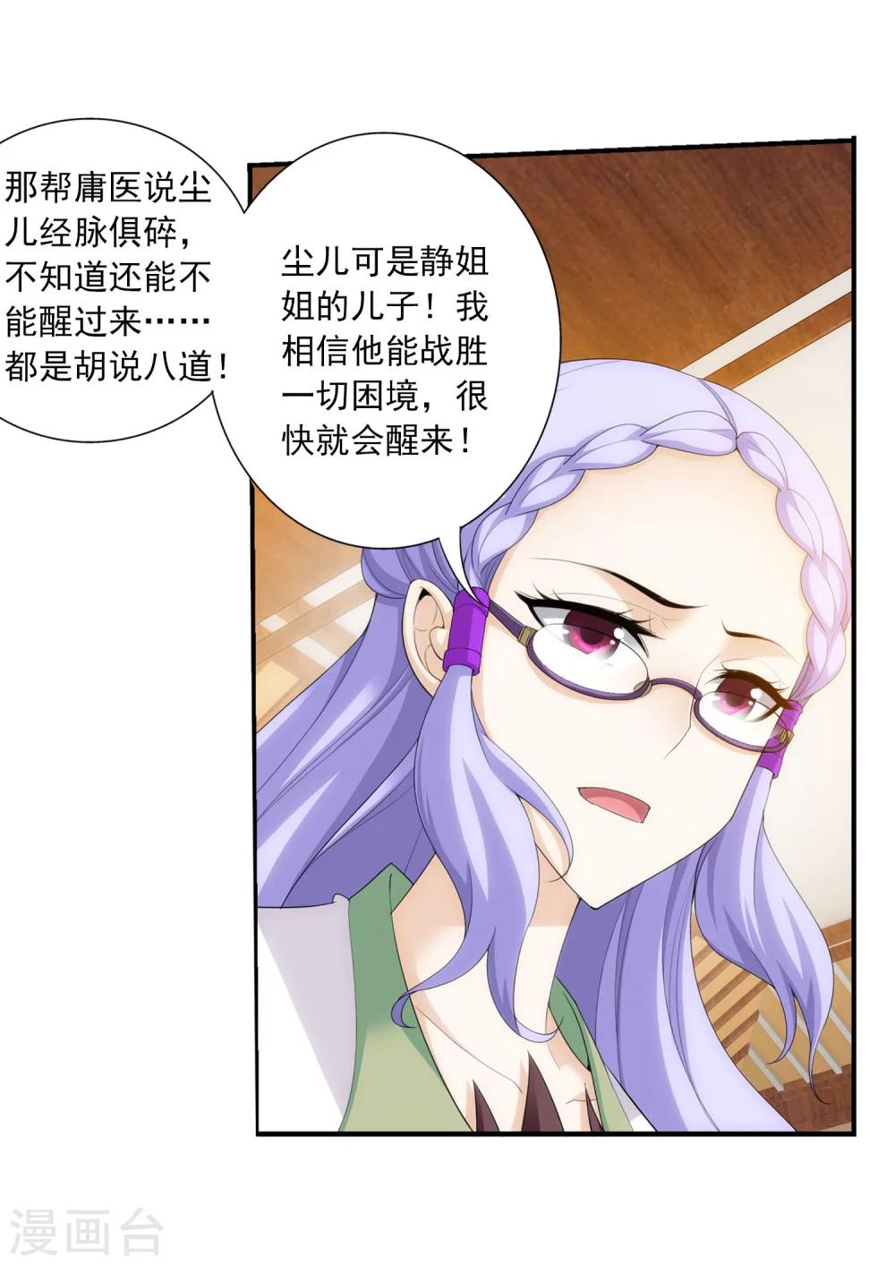 第140话 成爲废人？8