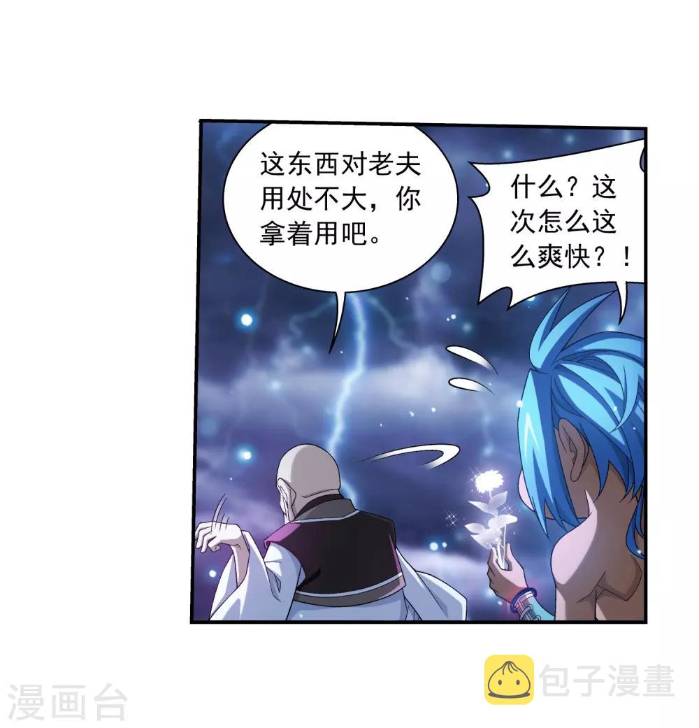 第385话 太鼎学院25