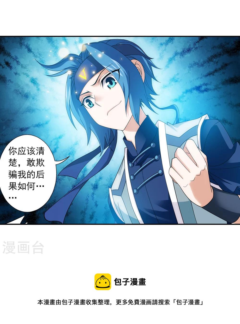 第151话 暂时分道扬镳15