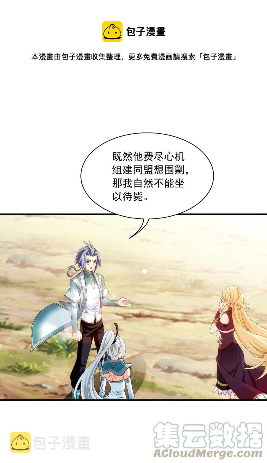 540 姬玄的示好20