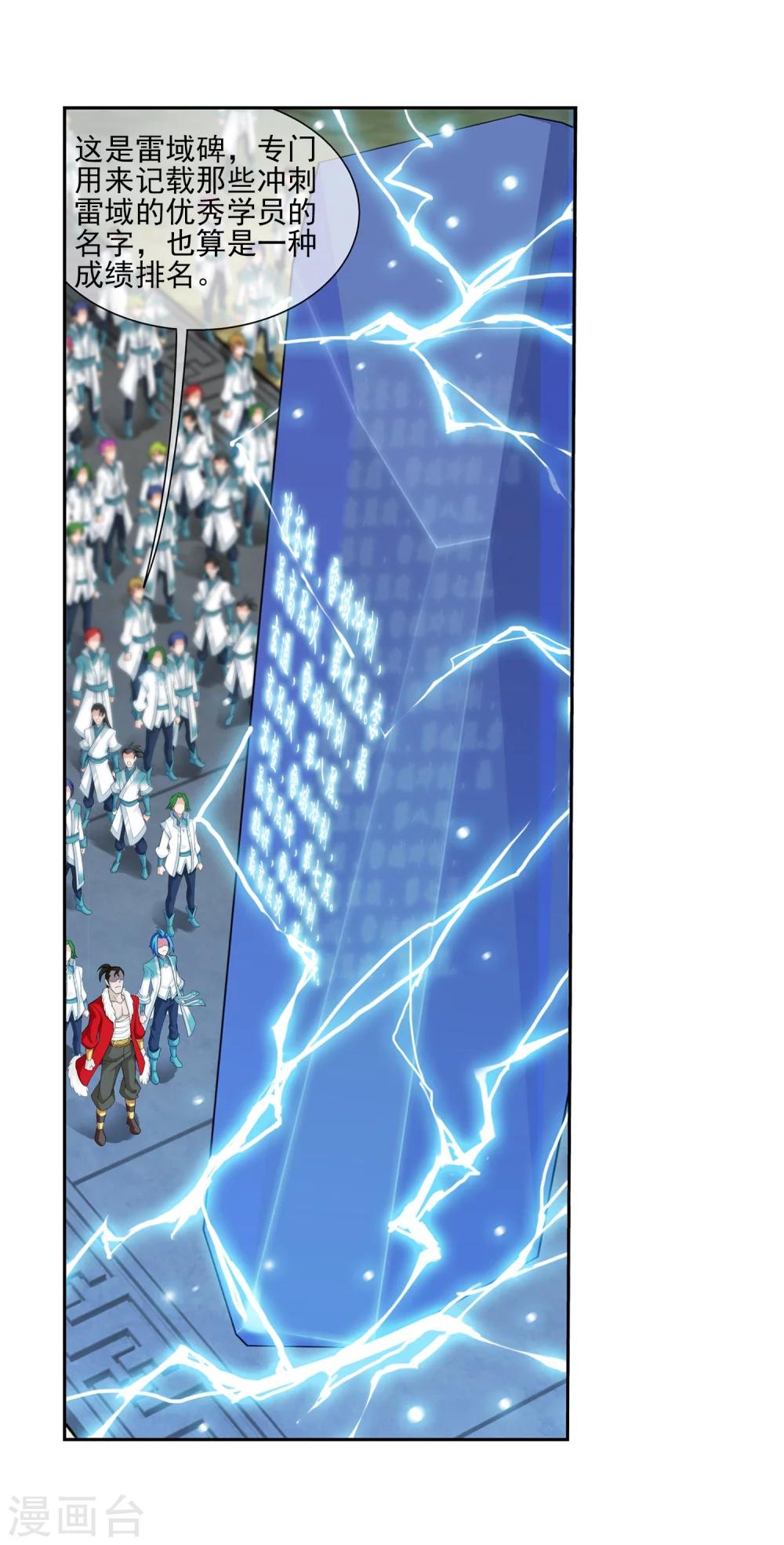 第322话 修炼也可以走後门？11