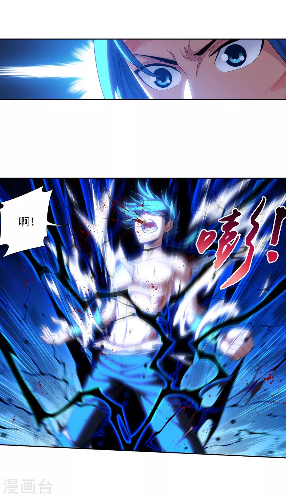 第381话 黑皮牧尘16