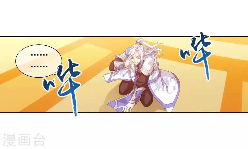 第262话 白峒出价一千万13