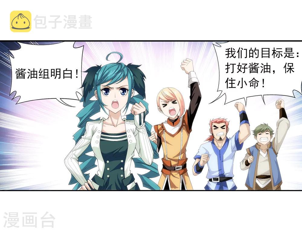 第37话 分成19