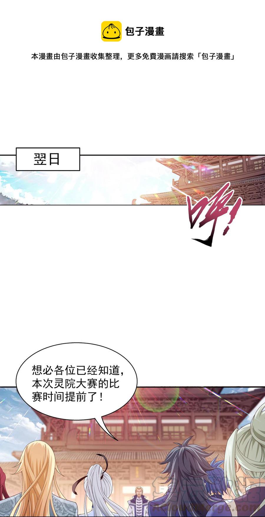 478 牧尘回来了！36