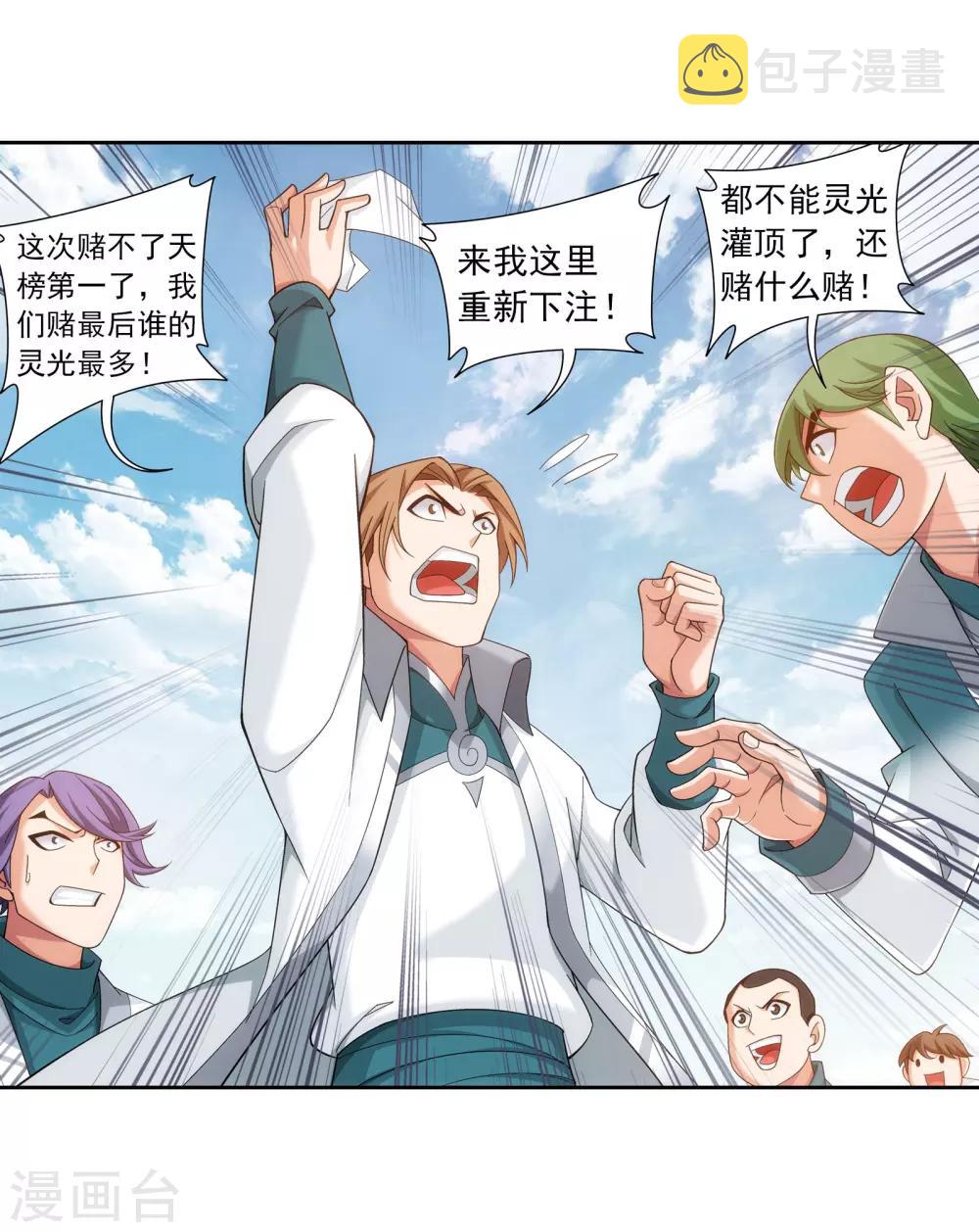 第337话 新的狩猎规则10