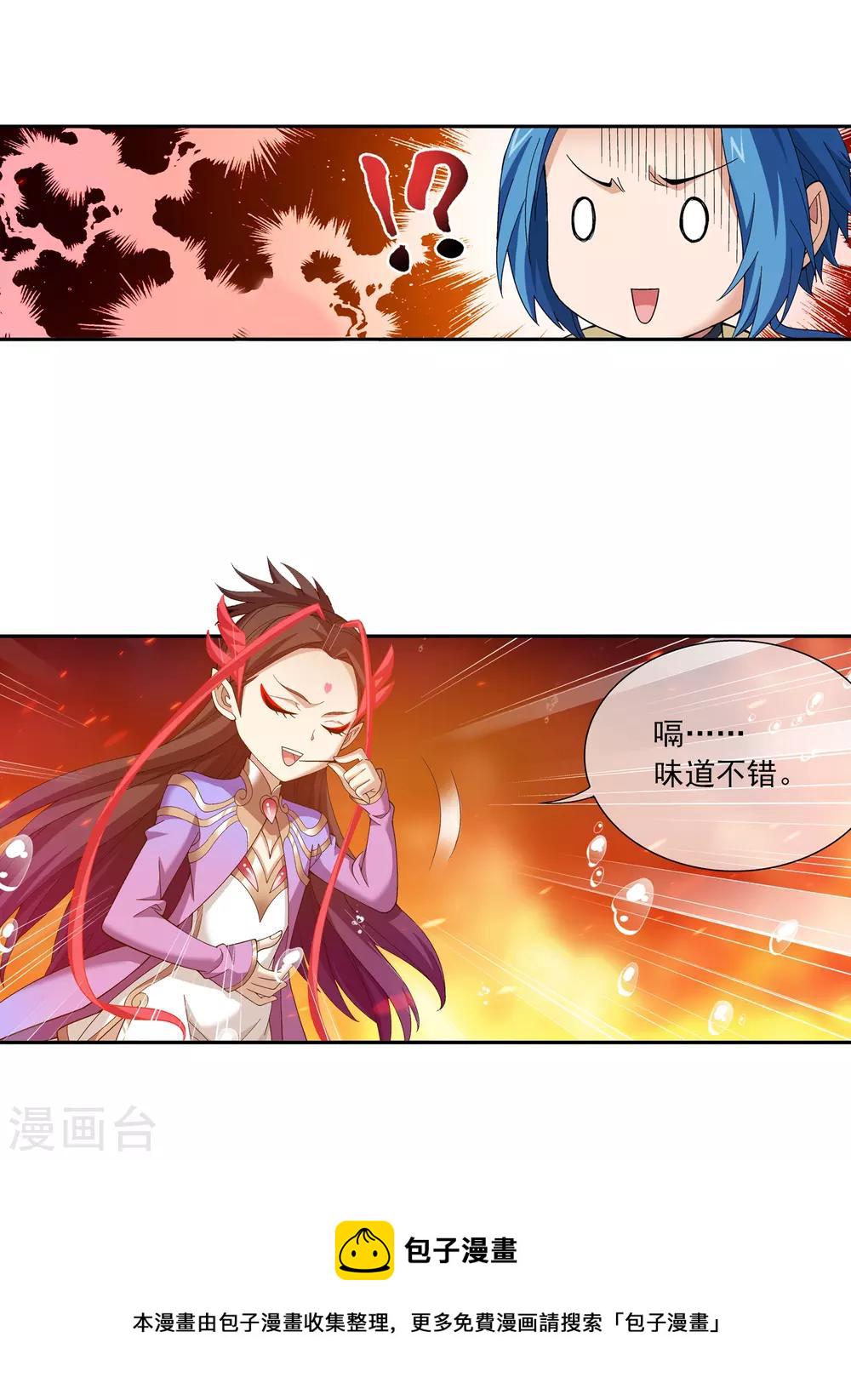 第279话 就是吐出来的怎样！8