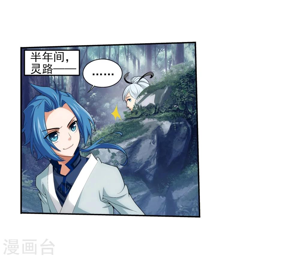 第33话 英雄救美28