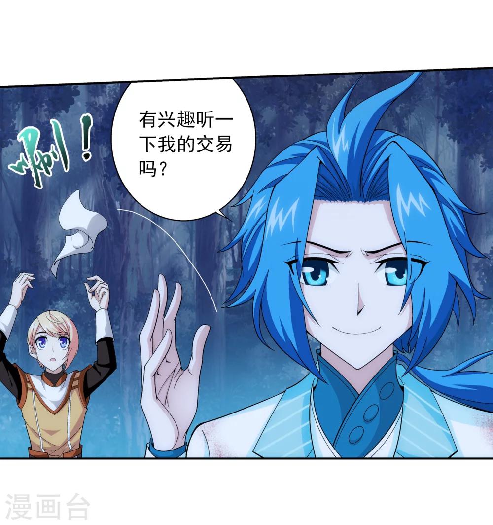 第52话 舍命交易5