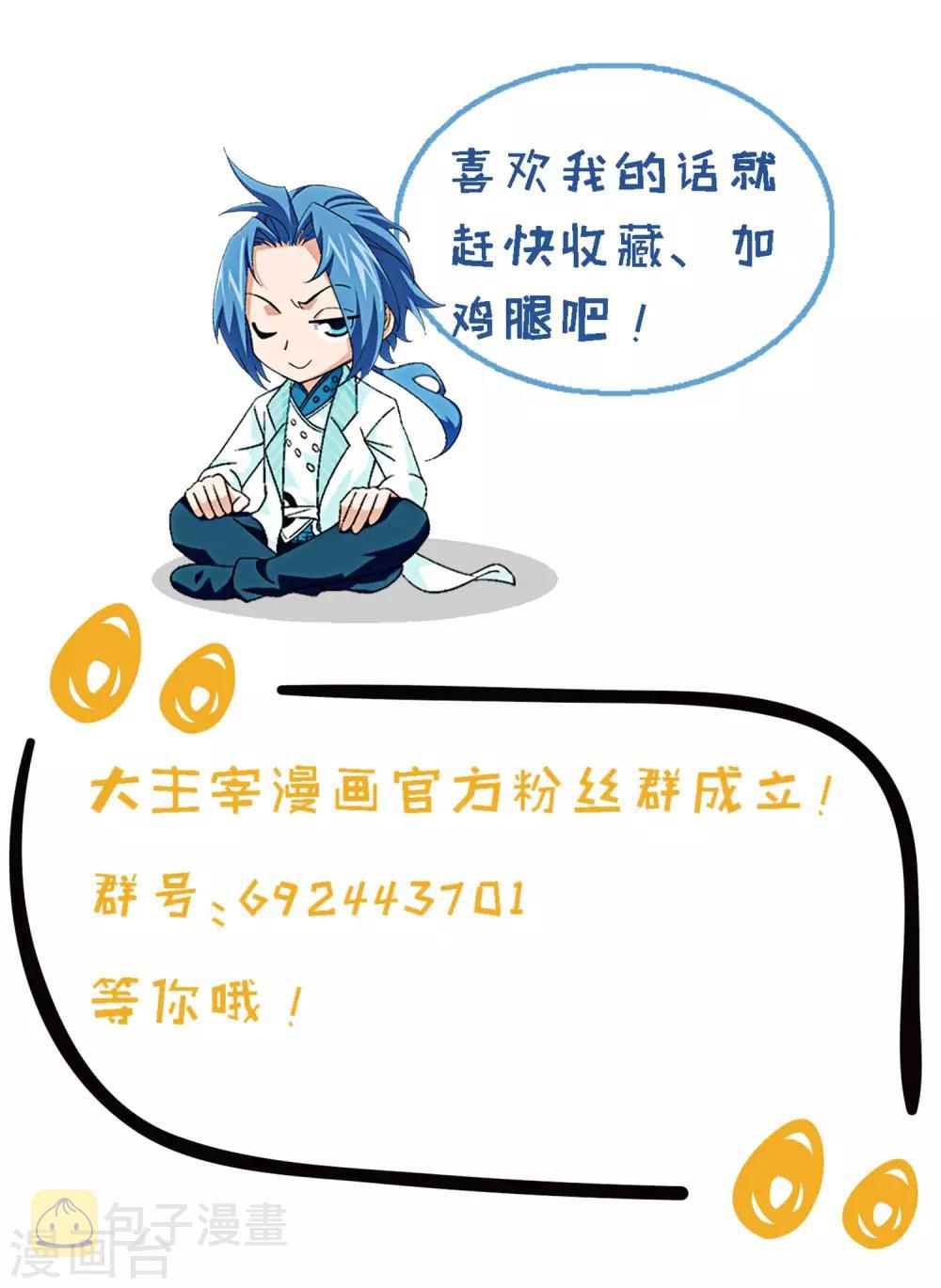 第227话 苏灵儿绝对属狗29