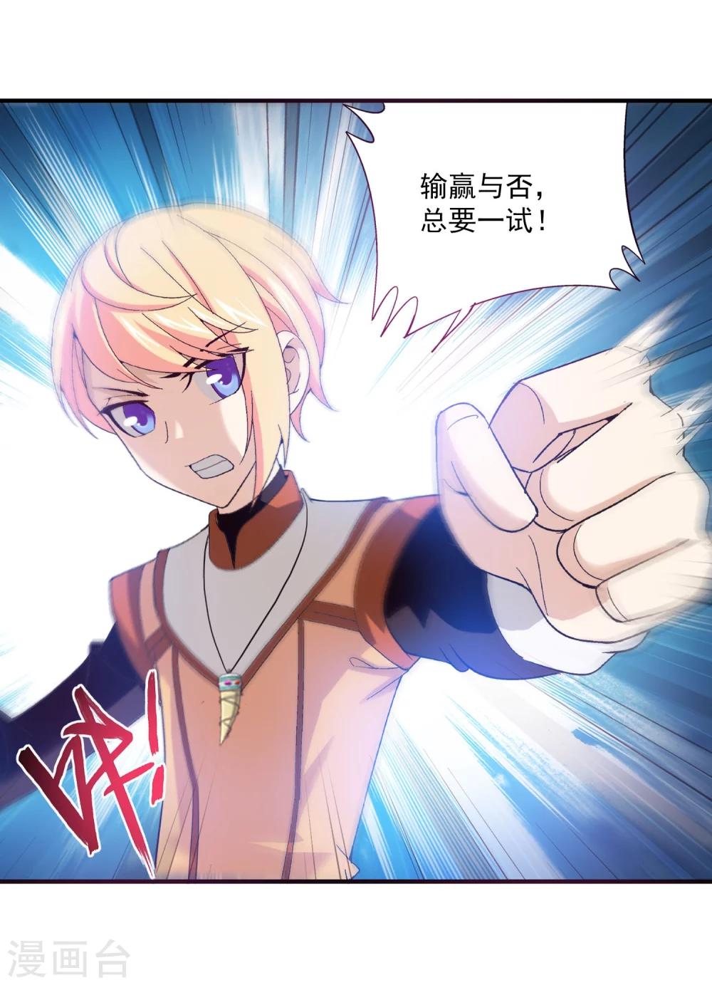 第97话 巧夺地图17