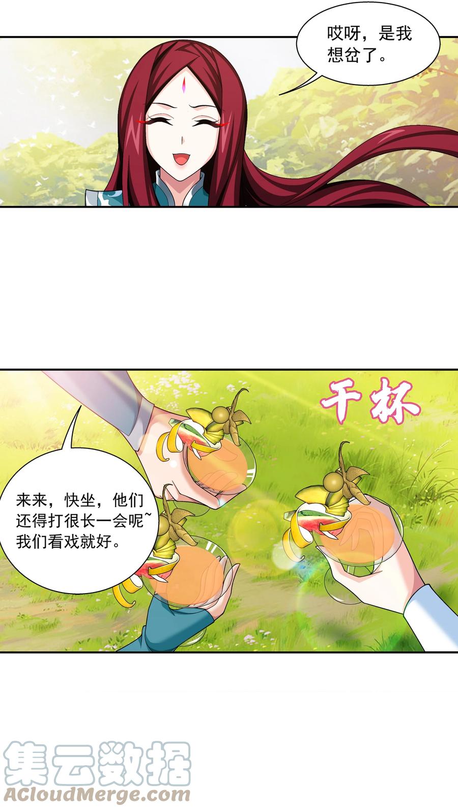 485 破碎的遗蹟大陆16