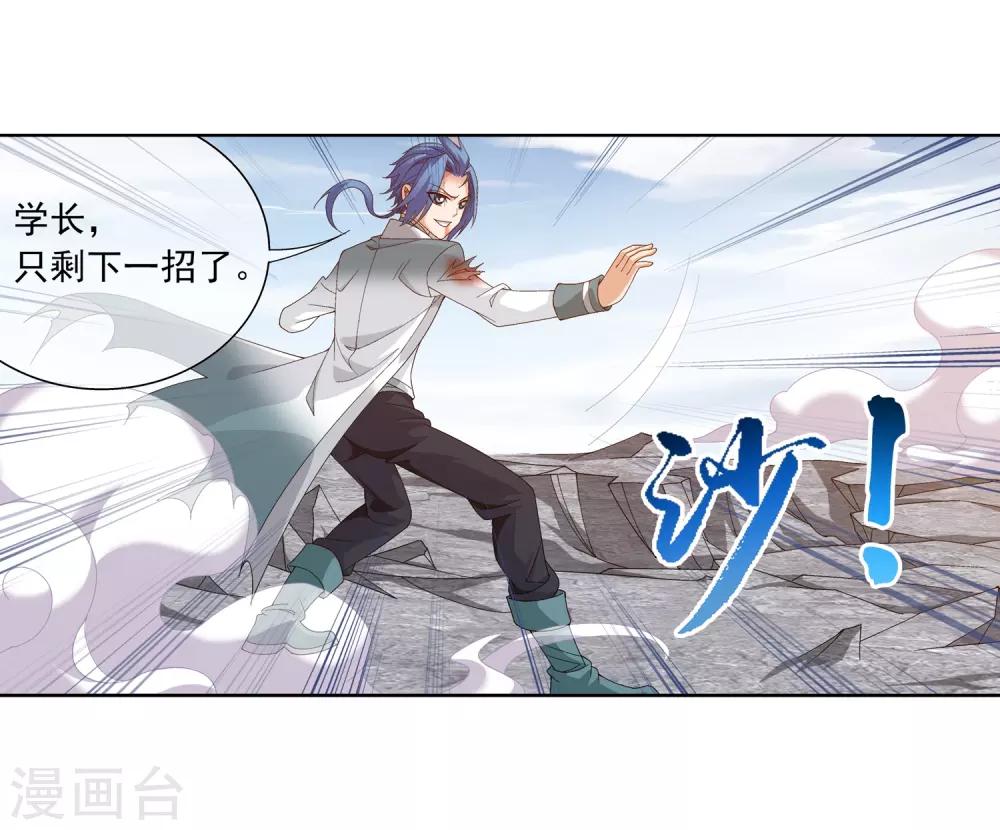 第244话 第三招由我来攻6