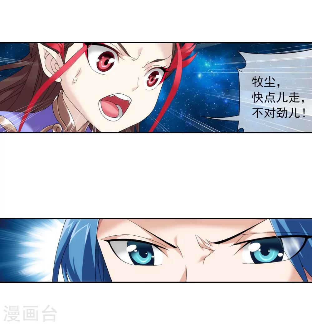 第207话 遭遇灵兽围追13