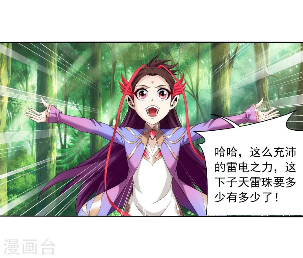第326话 神秘的秃头老人30
